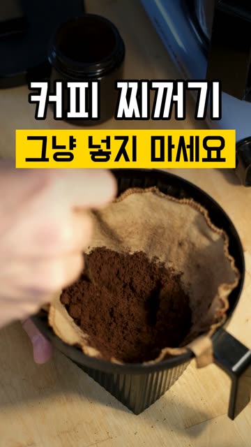 커피 찌꺼기 냉장고에 그냥 넣으면 위험한 이유