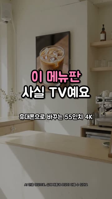 삼성 55인치 비즈니스 TV