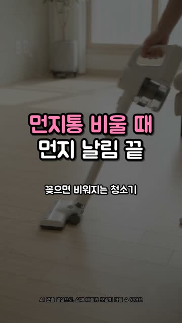 클레파 무선청소기