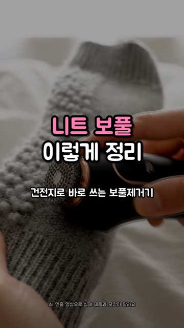 필립스 보풀제거기