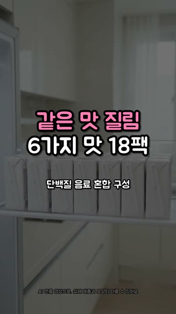 빙그레 더단백
